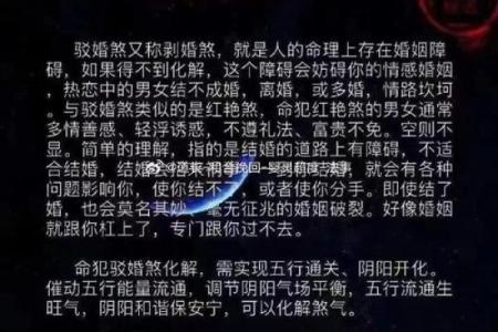 甲子姻缘解密：如何让你的婚姻更加美好？