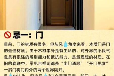 打造和谐家居空间：南开区风水布局指南