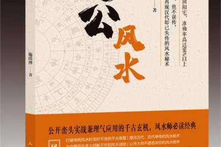 大风水师的生活哲学与风水实践