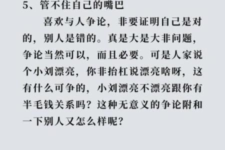 从八字看人生的陷阱，坐牢并非偶然