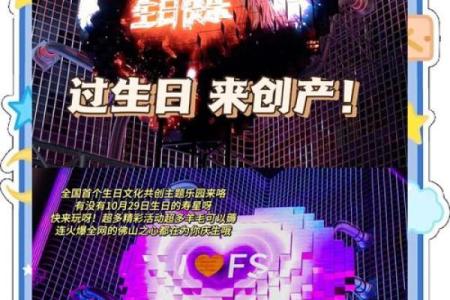 创意十足的生日派对公司命名灵感分享