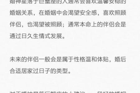八字婚配解析：你的命运与另一半的缘分关系揭秘