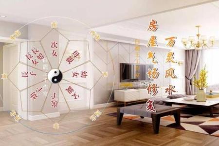 打造和谐居住环境的房屋风水布置要点