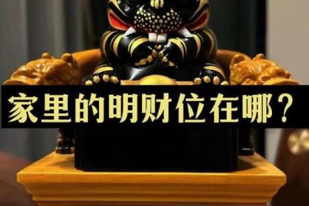 打造风水招财屏幕，吸引财富进入家庭