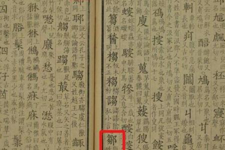 从古到今的繁体字名字大全解析