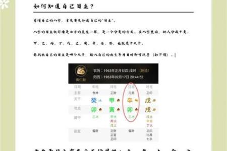 不懂生辰八字？这篇文章教你一步步测算