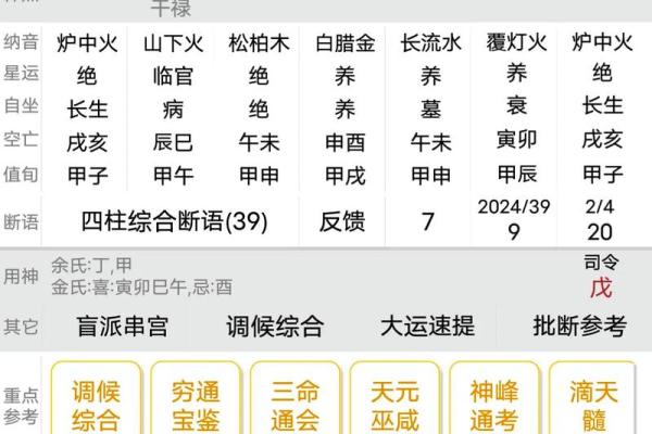 八字大运流年如何影响命运?这几点你必须知道! 八字大运流年如何影响命运?这几点你必须知道!