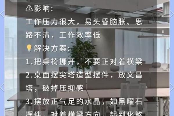 办公室摆放风水如何影响职场运势与发展 办公室摆放风水如何影响职场运势与发展