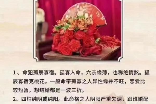通过八字看二婚的命运走势
