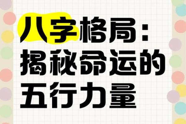 李涵辰八字分析:揭秘命运背后的深层玄机 李涵辰八字分析:揭秘命运背后的深层玄机