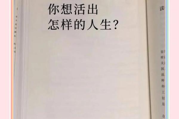 我是个什么命占卜:深度解析你的天命与人生轨迹 我是个什么命占卜:深度解析你的天命与人生轨迹