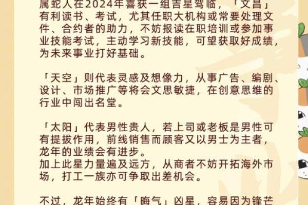 每月运势详解:属蛇人在的运程变化 每月运势详解:属蛇人在的运程变化