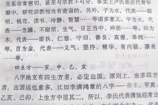 从炫五行属性看如何增强个人魅力 从炫五行属性看如何增强个人魅力