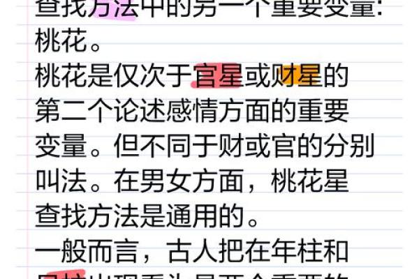 了解命理学,提升女性桃花运的八大秘诀 了解命理学,提升女性桃花运的八大秘诀