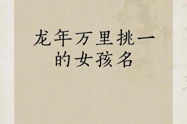从流行趋势看女孩名字:哪些名称成为焦点 从流行趋势看女孩名字:哪些名称成为焦点