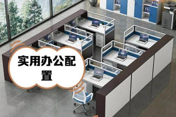办公室风水：城堡元素助力办公桌正能量