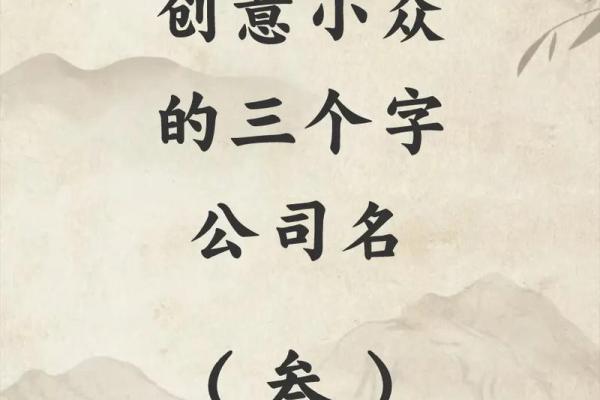 畜产品公司取名创意大全 助你打造独特品牌形象 畜产品公司取名创意大全 助你打造独特品牌形象