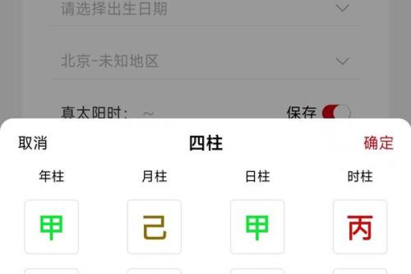 从生辰八字看你的运势变化，快来试试