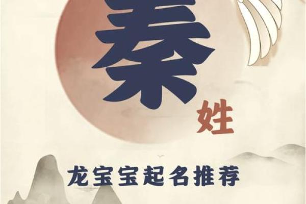 为秦姓鸡宝宝起名时需要注意的五个关键要素