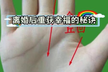 通过八字看二婚的命运走势