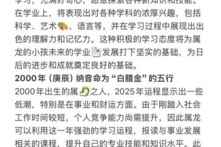 属龙每月运势解析