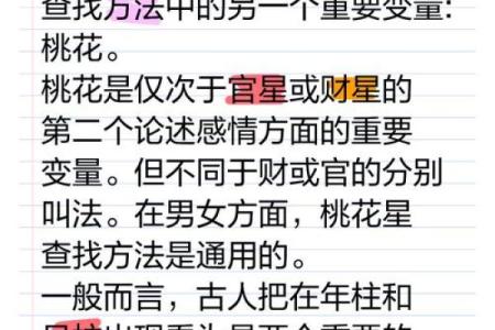 了解命理学，提升女性桃花运的八大秘诀