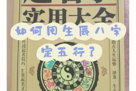 宝宝取名时，生辰八字到底有没有用？