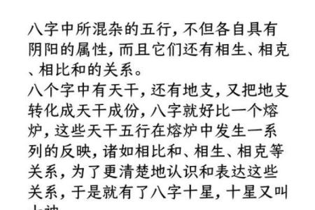 你知道八字未是什么意思吗？影响深远的秘密
