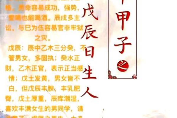 甲子姻缘如何改变你的爱情命运? 甲子姻缘如何改变你的爱情命运?