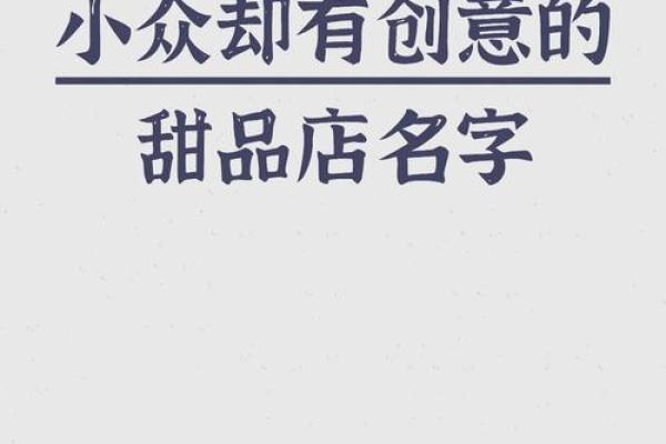 创意无限:用水果为灵感打造独特公司名字的魅力 创意无限:用水果为灵感打造独特公司名字的魅力