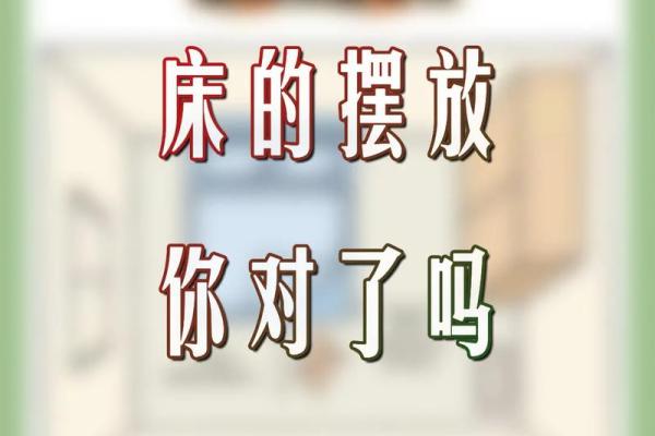 床头风水摆件的选择与摆放技巧助你提升运势 床头风水摆件的选择与摆放技巧助你提升运势