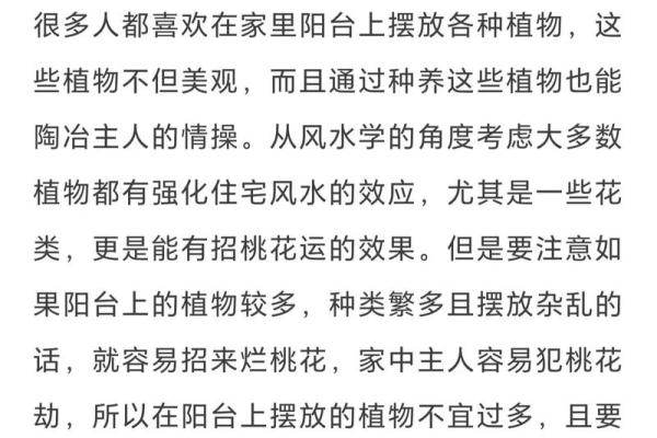 大门口风水挡煞植物选择与布局技巧 大门口风水挡煞植物选择与布局技巧