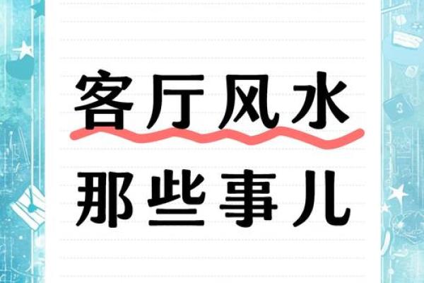 博雅城市家居风水布局提升家庭运势的五大关键技巧 博雅城市家居风水布局提升家庭运势的五大关键技巧