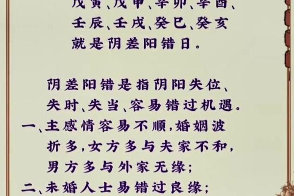 从生辰八字看一阳三阴,改变命运的第一步 从生辰八字看一阳三阴,改变命运的第一步