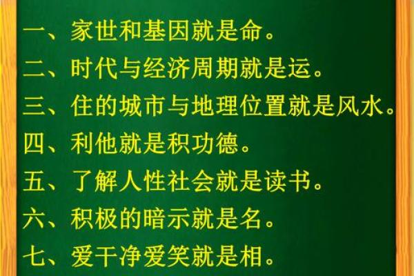 出生的命运特点与人生轨迹 出生的命运特点与人生轨迹