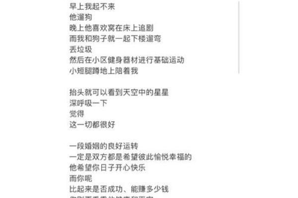 甲子姻缘:如何让你的婚姻生活更加幸福? 甲子姻缘:如何让你的婚姻生活更加幸福?