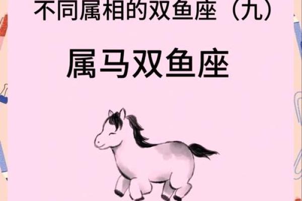 属马人每月运势变化详解