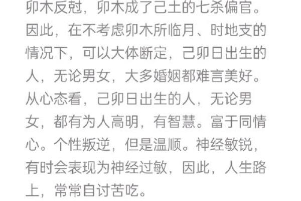 通过八字日柱了解自己的一生运势 通过八字日柱了解自己的一生运势