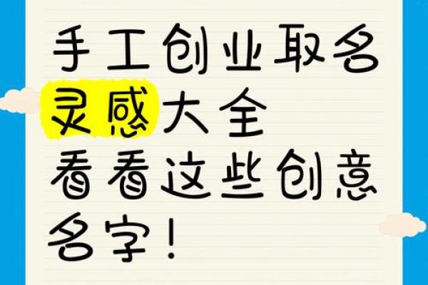 创业公司起名要趁早，如何为品牌选择一个响亮的名字