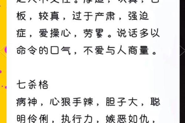 八字解析,命运走向全揭秘 八字解析,命运走向全揭秘