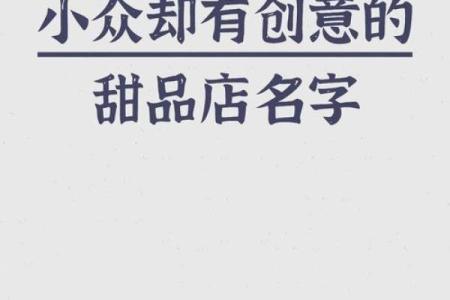创意无限：用水果为灵感打造独特公司名字的魅力
