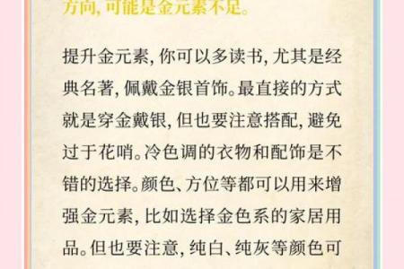 陈智豪五行智慧：如何利用五行平衡提升生活质量