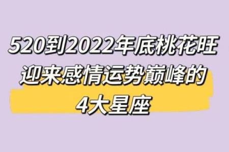 男命双桃花，是否意味着感情上的“多情”与“多变”