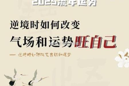 出生的八字，能带来哪些人生转机？