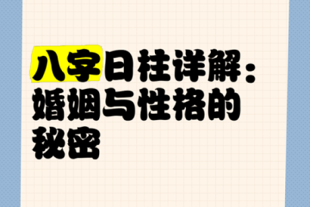 甲子姻缘的秘密，如何正确解读自己的爱情之路？