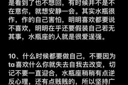 金命水瓶：如何利用命理优势走向成功
