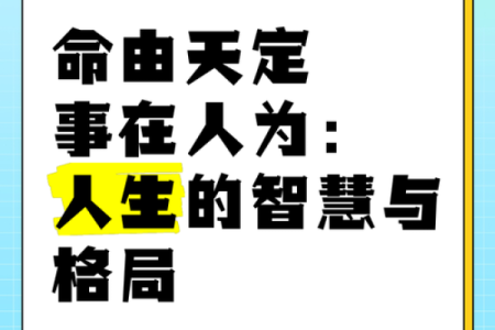 从命格看创业：命运决定还是努力成就