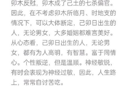 通过八字日柱了解自己的一生运势