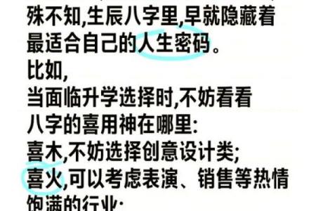 从生辰八字看命运，破解命运的秘密，改变人生轨迹