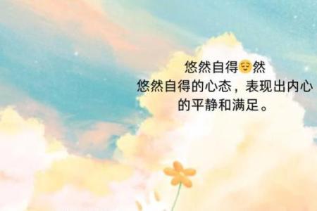从“安”字看名字的温暖与宁静
